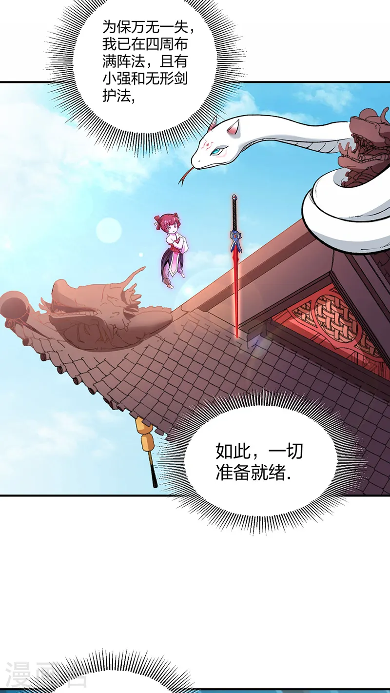 第566话 齐天教2