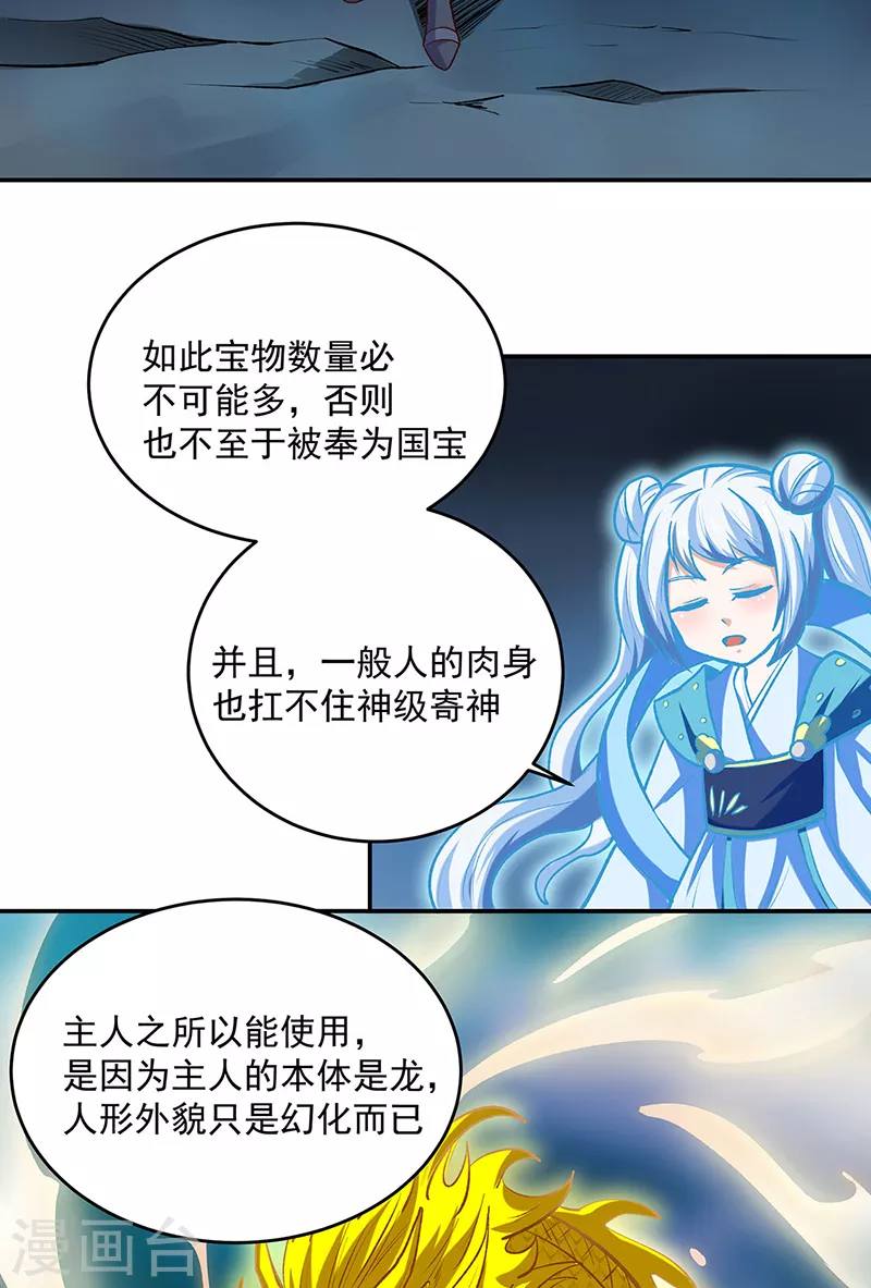 第491话 局势巨变！4