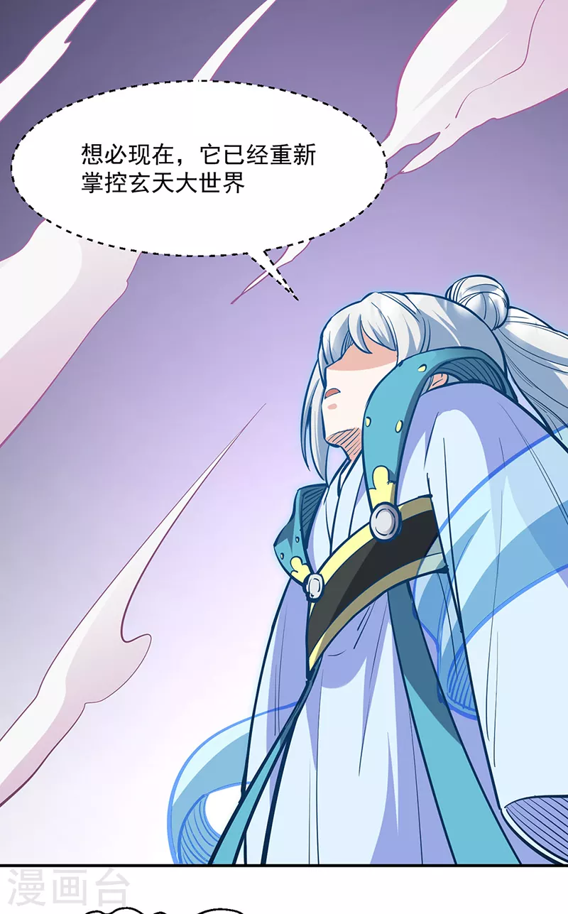 第510话 天意归属3