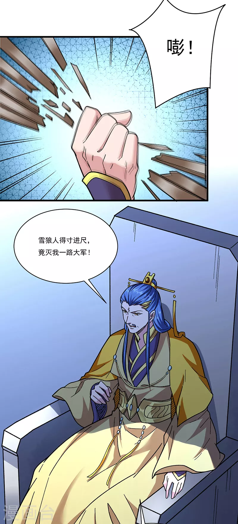 第355话 颜面尽失1