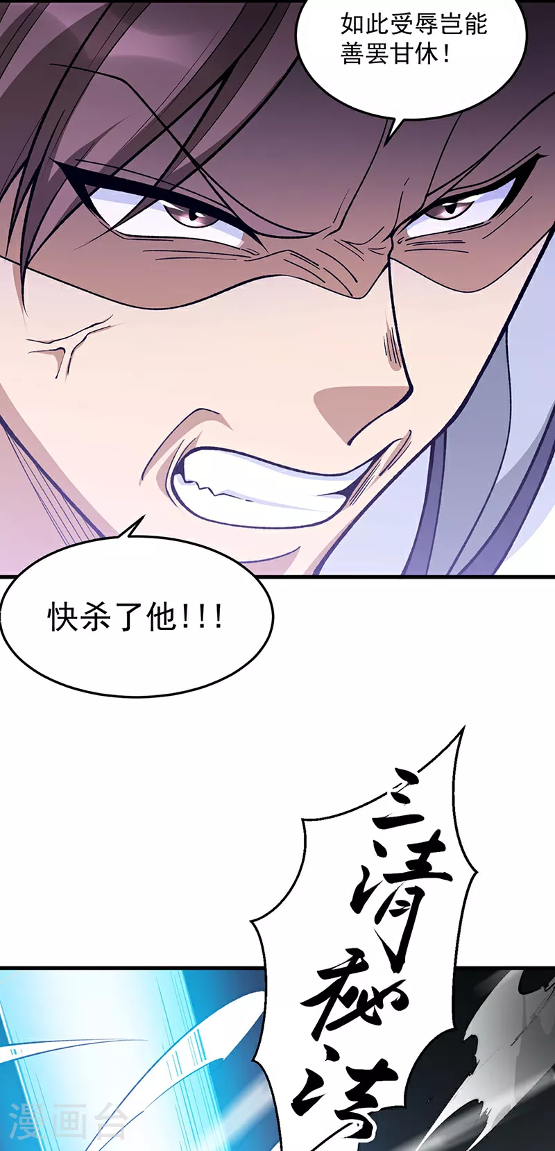 第606话 儒道孟书2