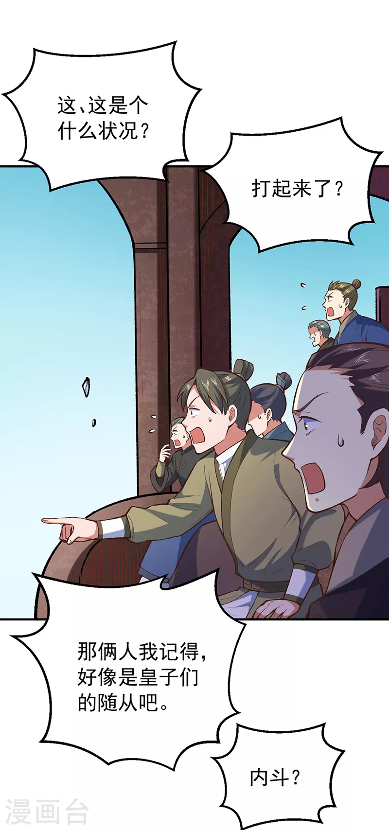 第456话 一条狗罢了1