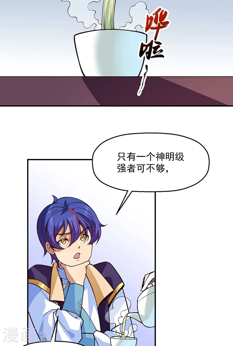 第539话 准备聘礼4