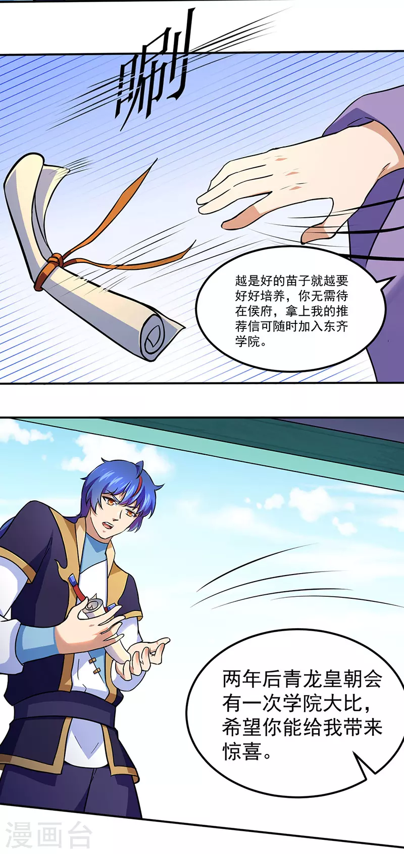 第141话 给他个机会1