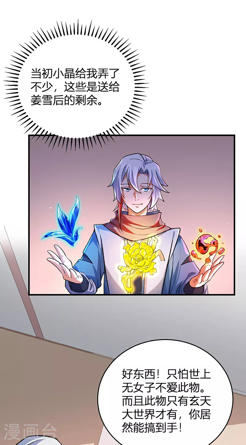第597话 飞熊神的宝藏0