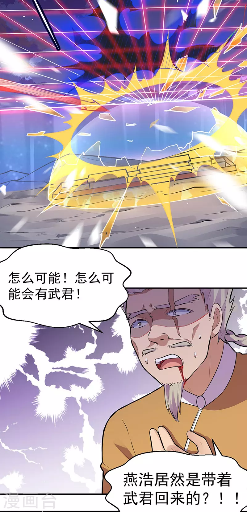 第158话 再遇吴含玉2