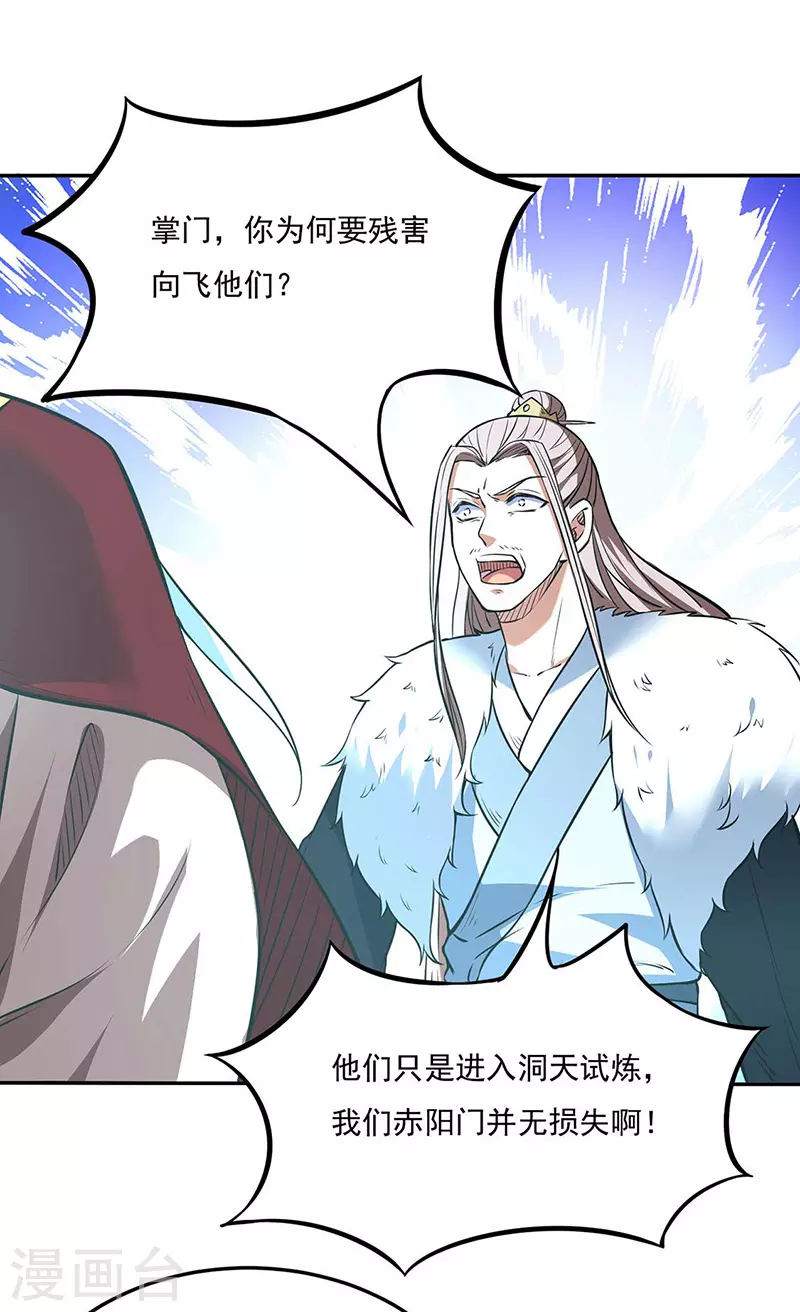 第200话 赤阳之灾1