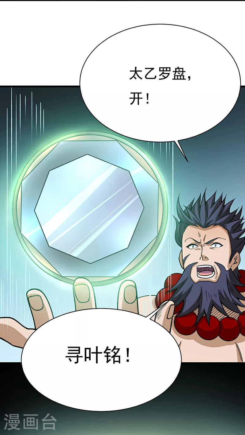 第577话 阵启，杀！3