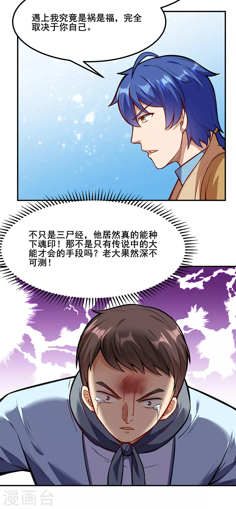 第208话 尸脉0