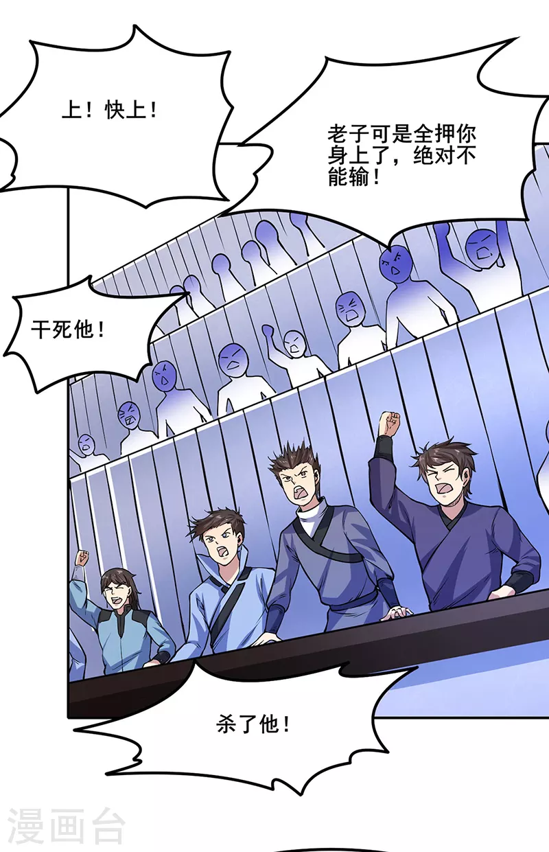 第209话 我对钱没兴趣2