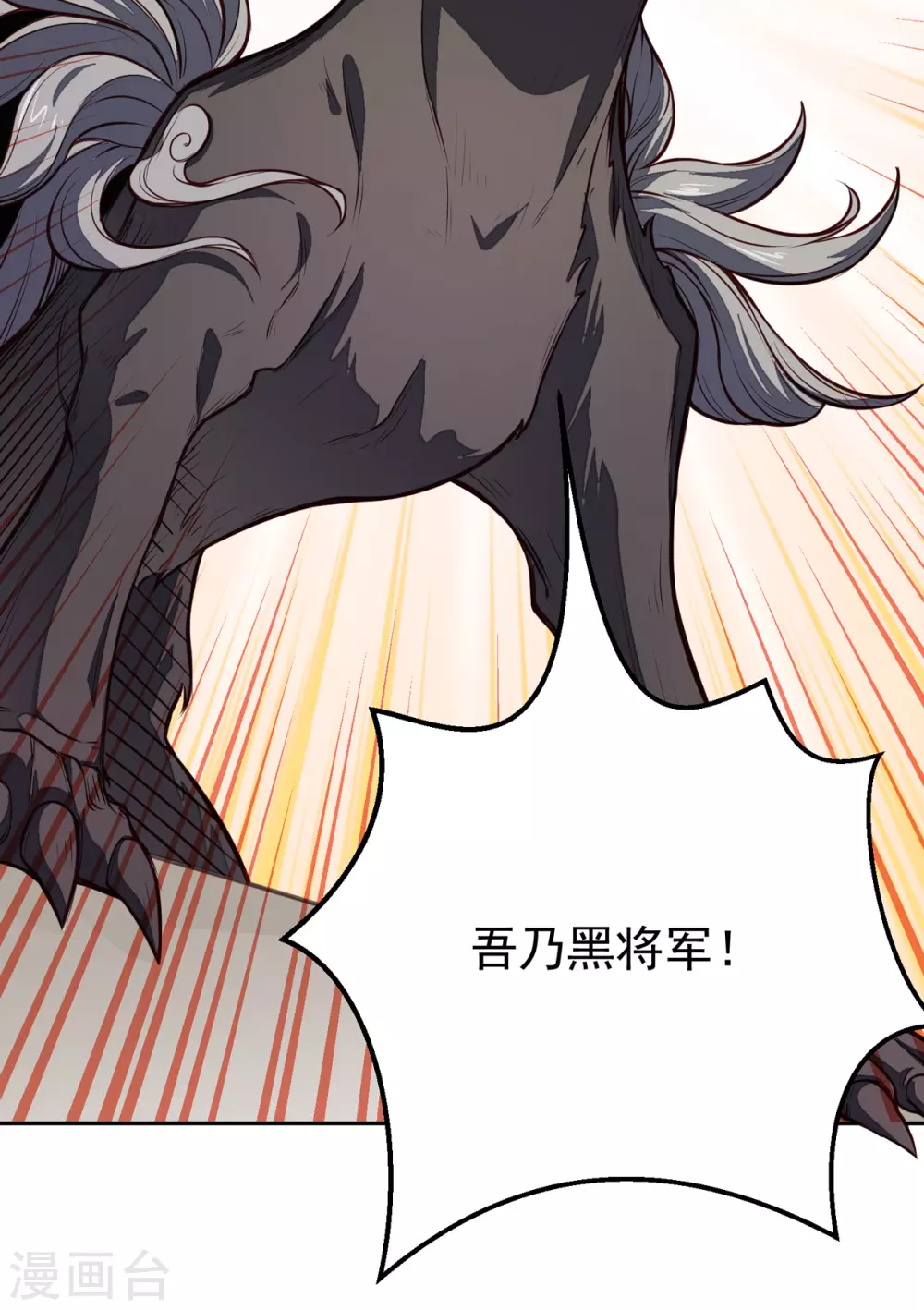 第174话 意境突破3