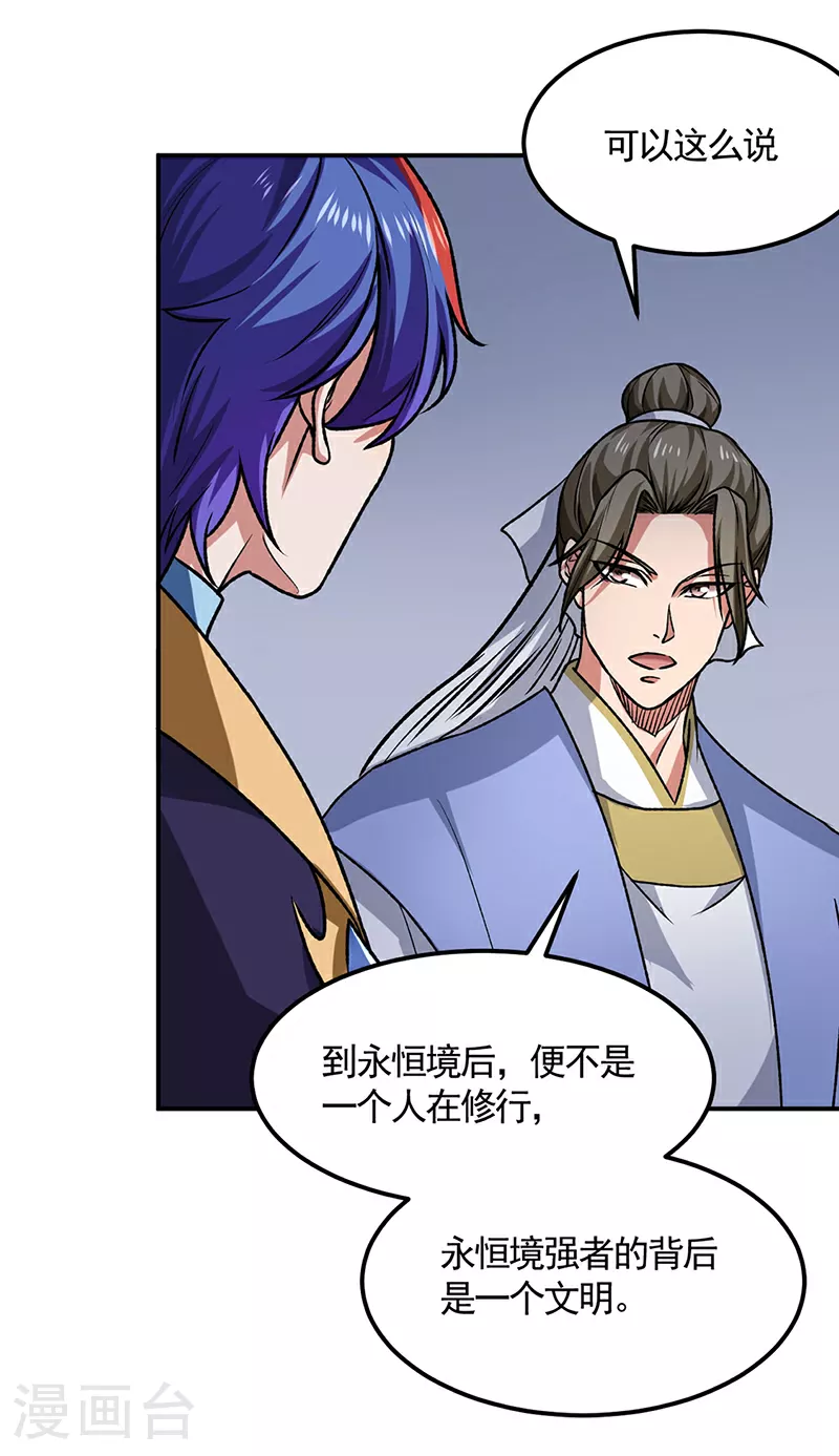 第607话 主神与文明2