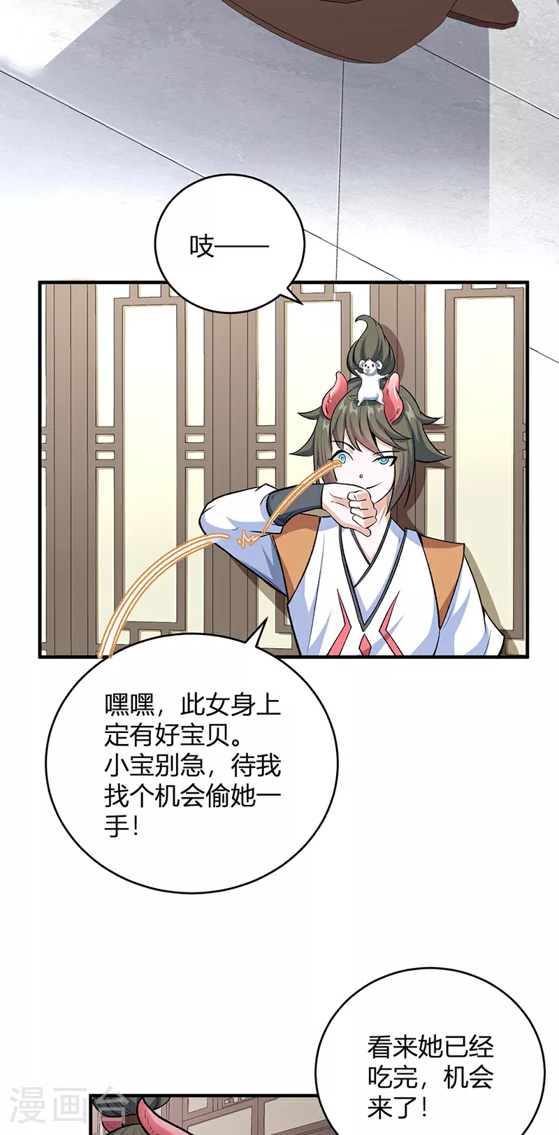 第596话 闯祸了！1