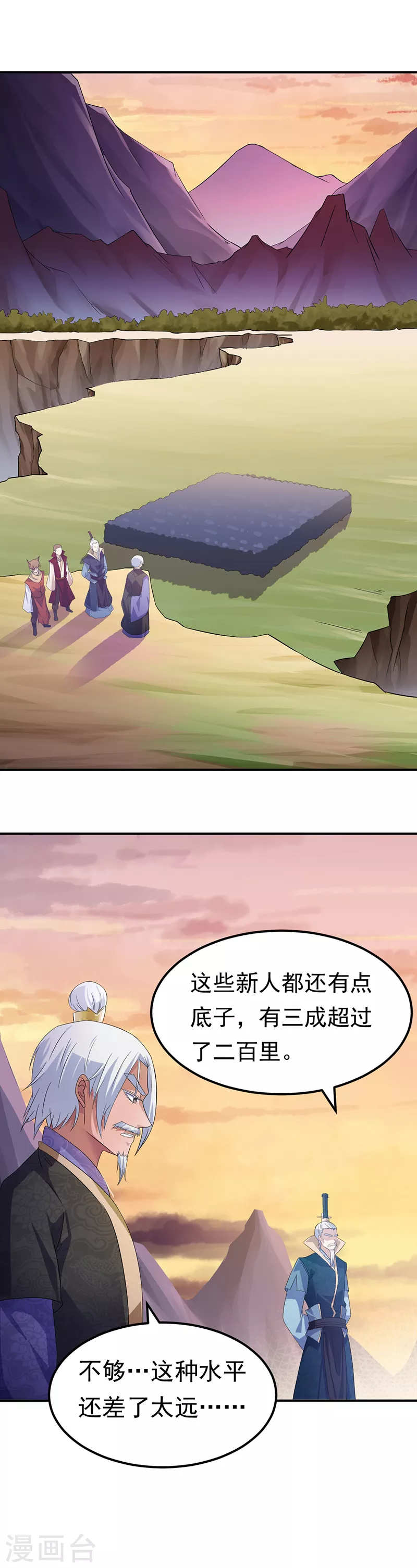 第48话 长老召见2