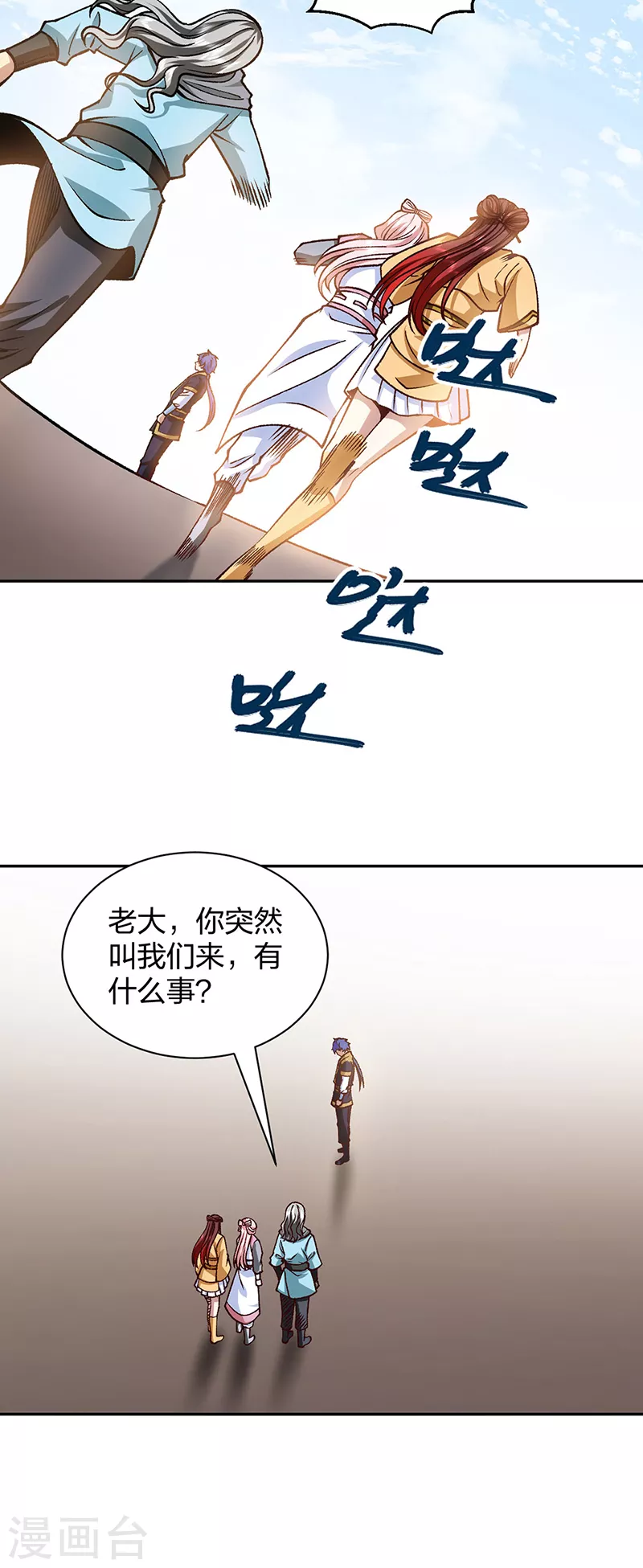 第439话 他不是一般的武神3