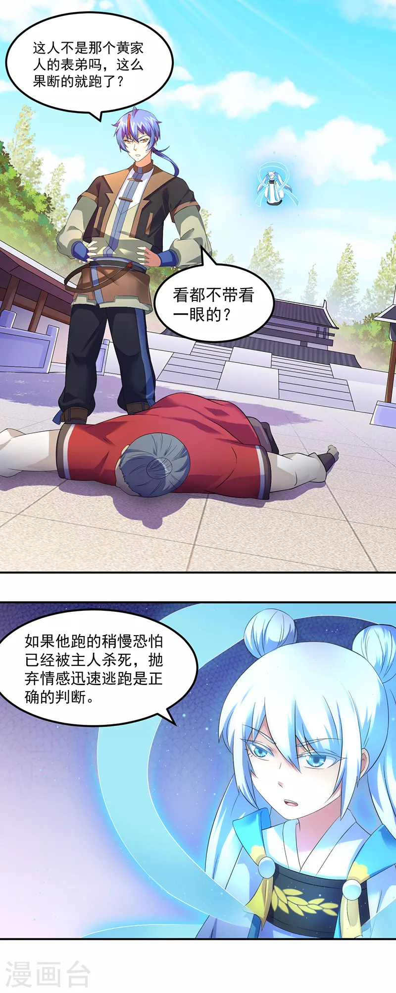 第62话 天罡煅骨经1