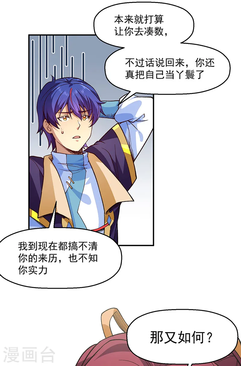 第539话 准备聘礼1