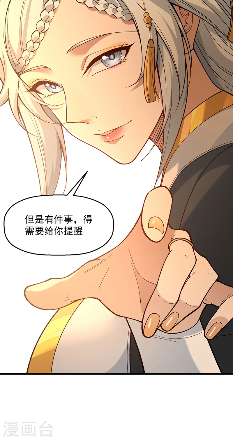 第544话 强取威胁2