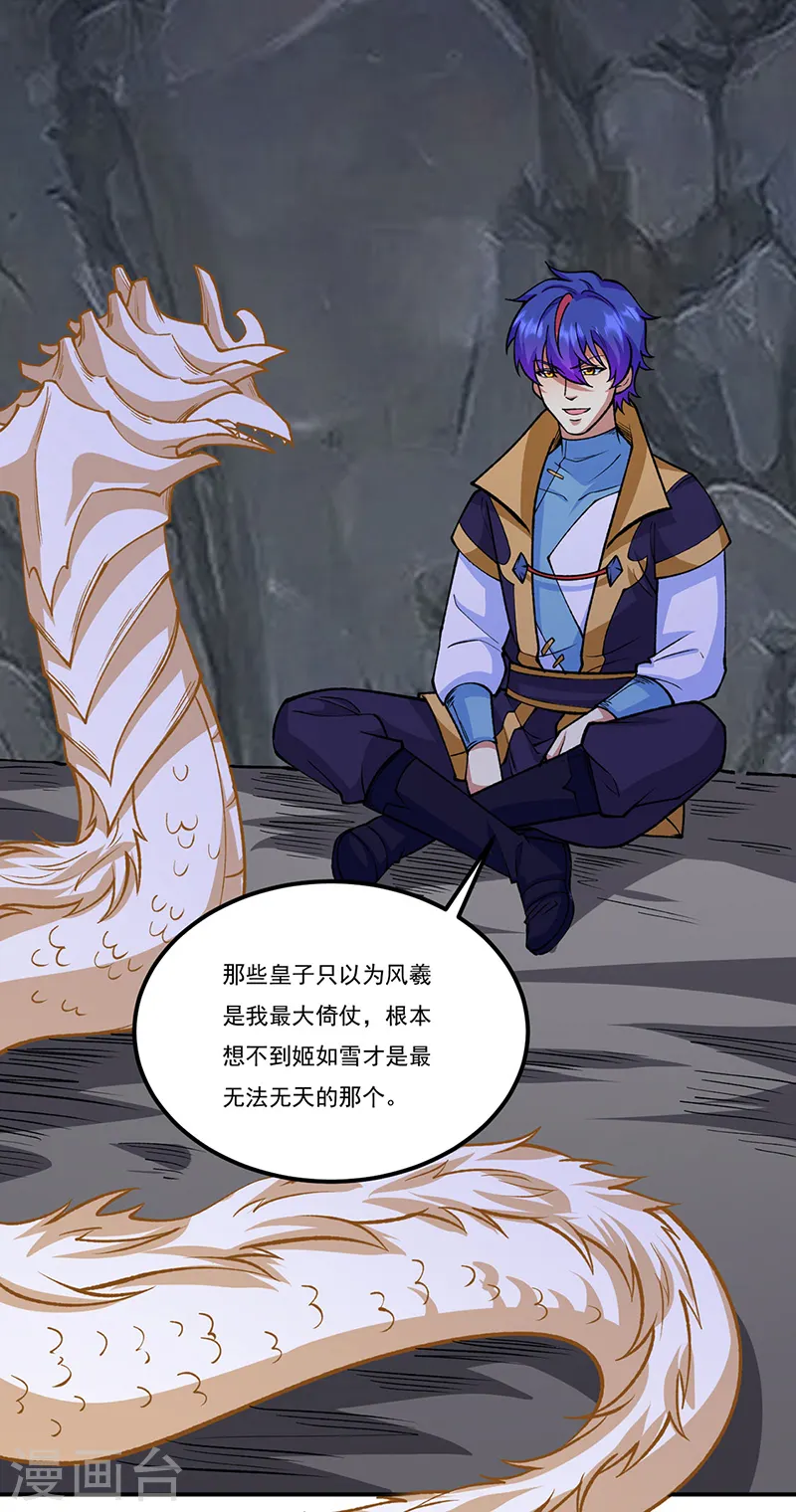 第558话 人人眼红1