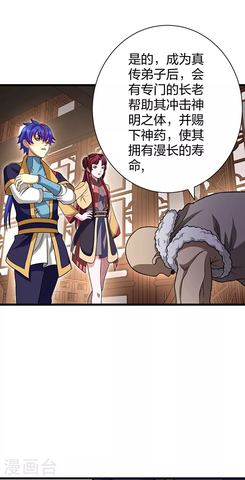 第592话 三境一道3