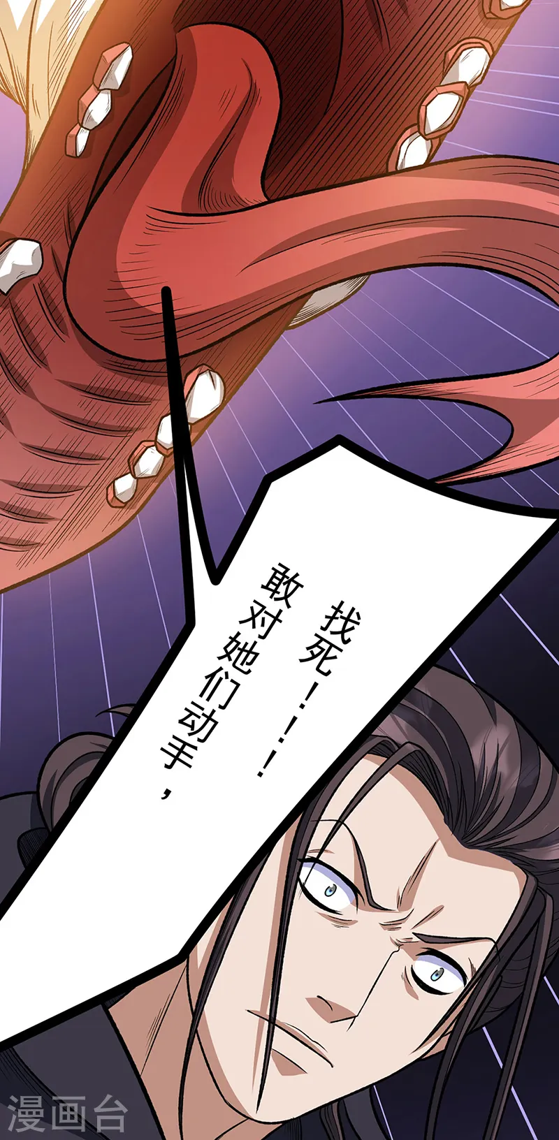 第557话 好狠的女人4