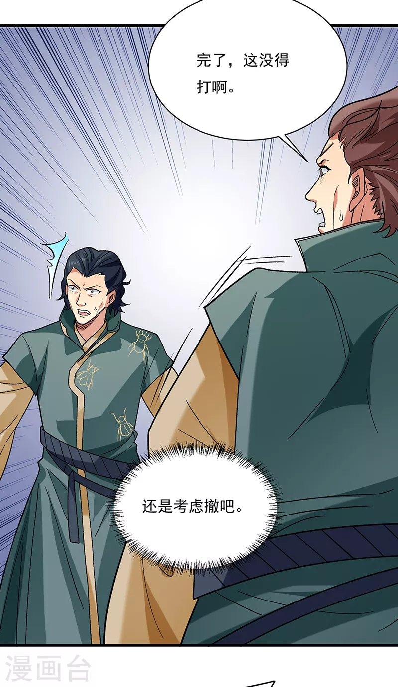第386话 新情报2