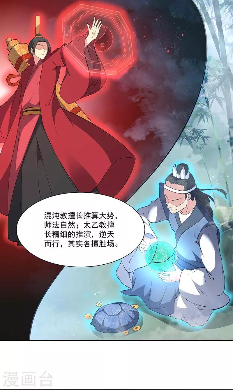 第164话 武君攻山1