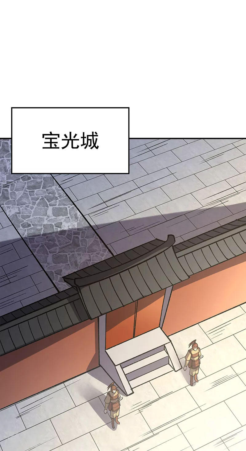 第522话 钱庄被抢！3