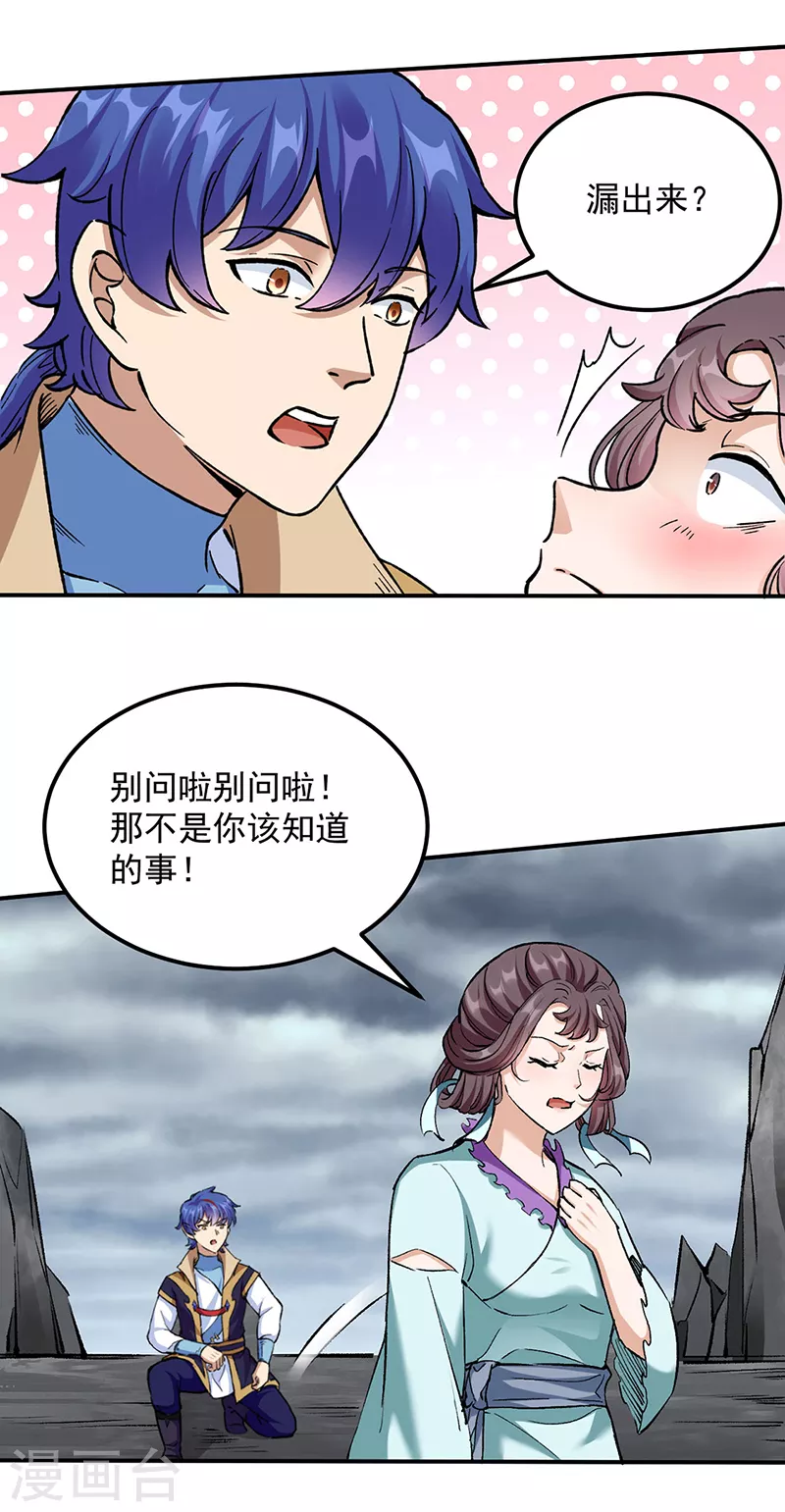 第423话 神魔大陆1