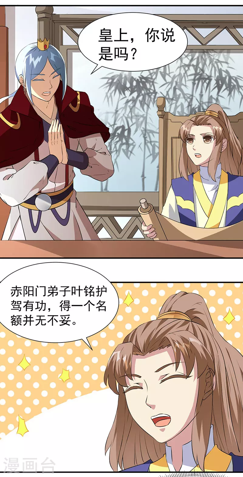 第160话 我有这么厉害？3