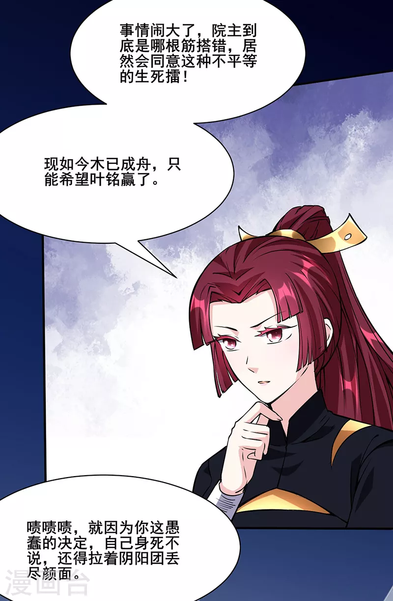 第233话 质的差距2