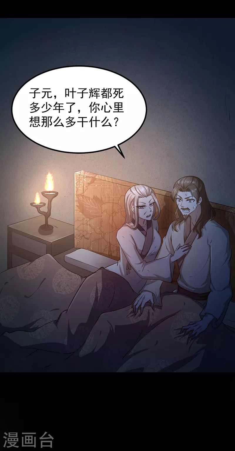 第7话 练成第一步1