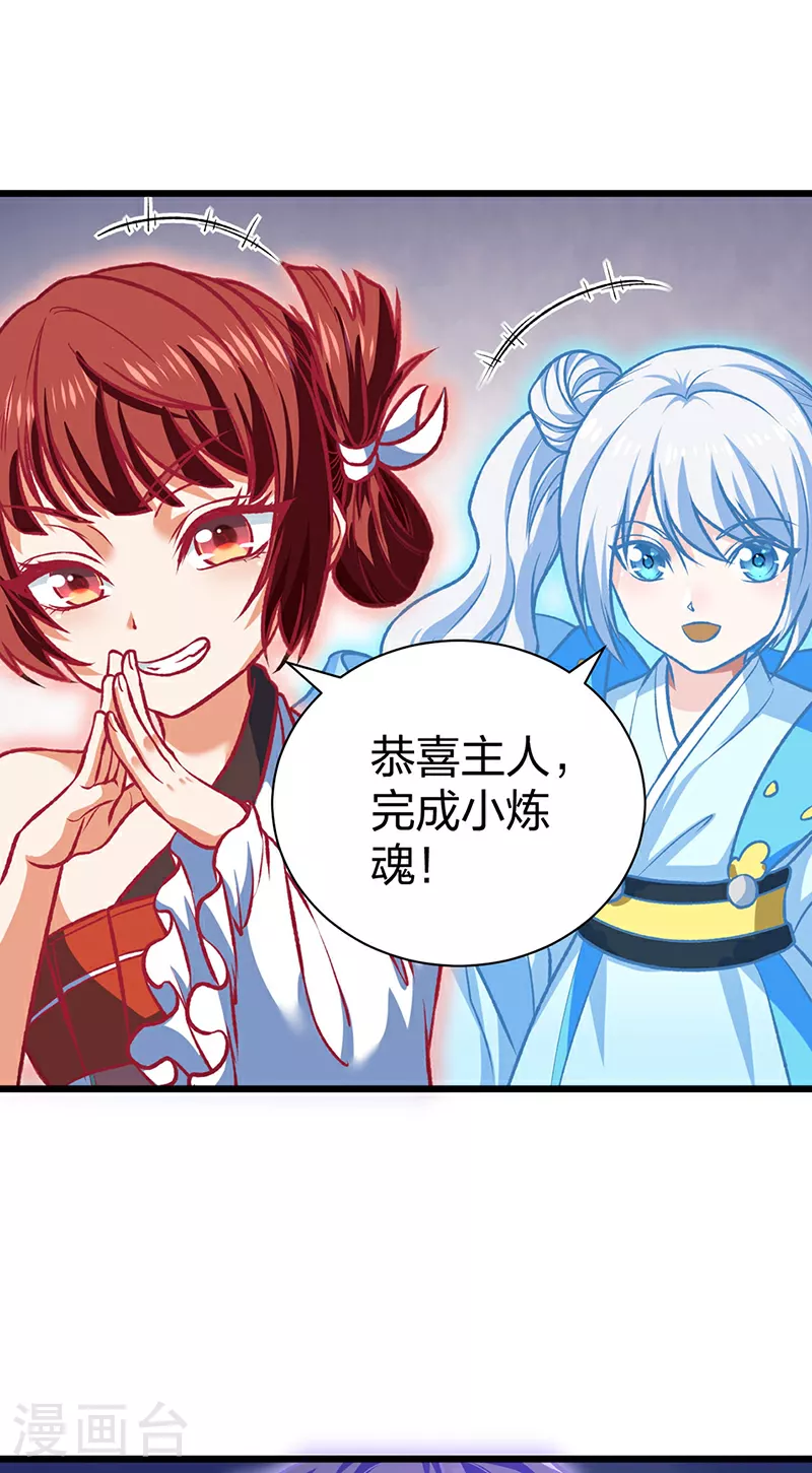 第589话 更上一层，纯阳武魂！1