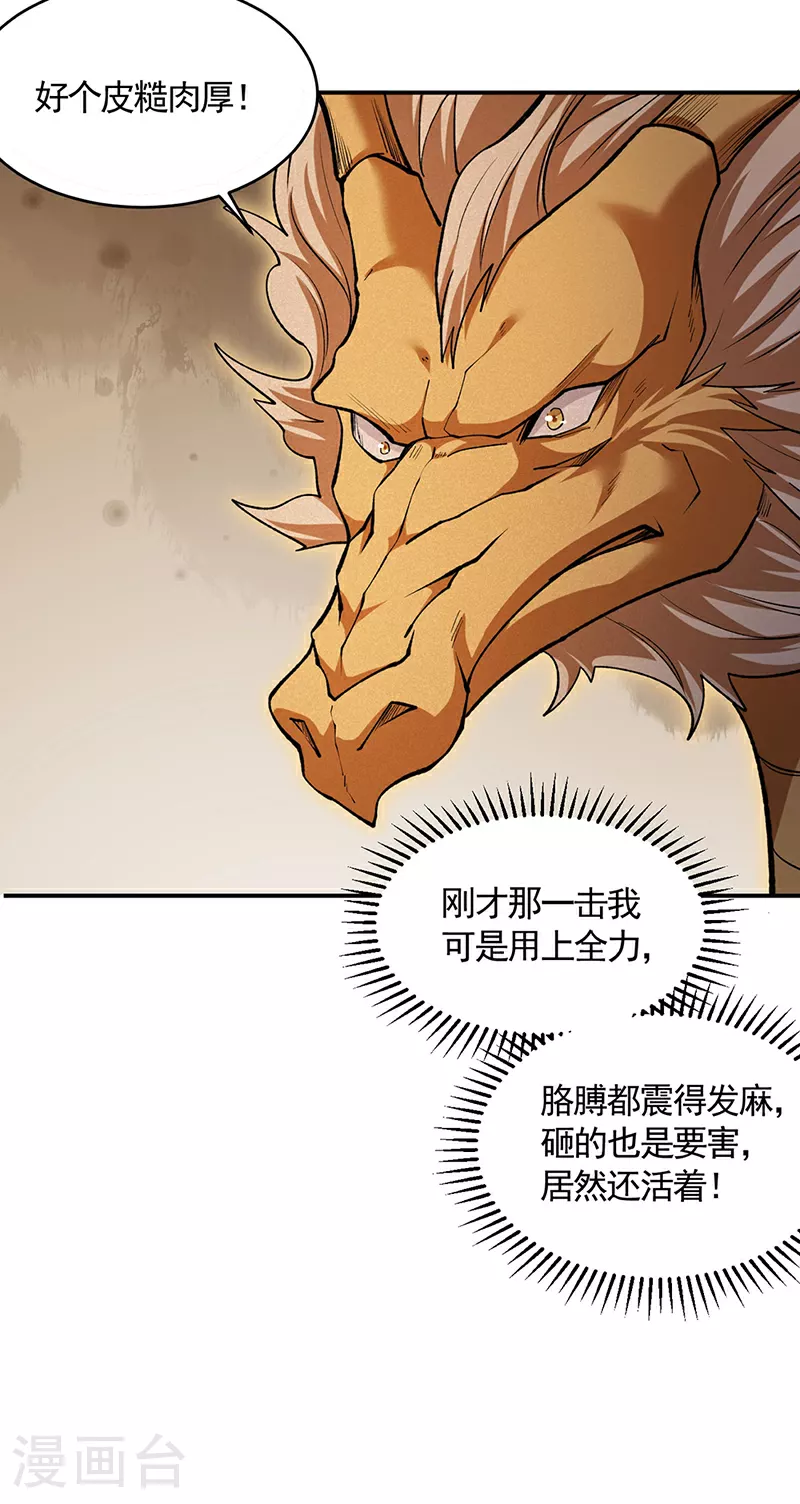 第609话 破阵可以，得加钱！1