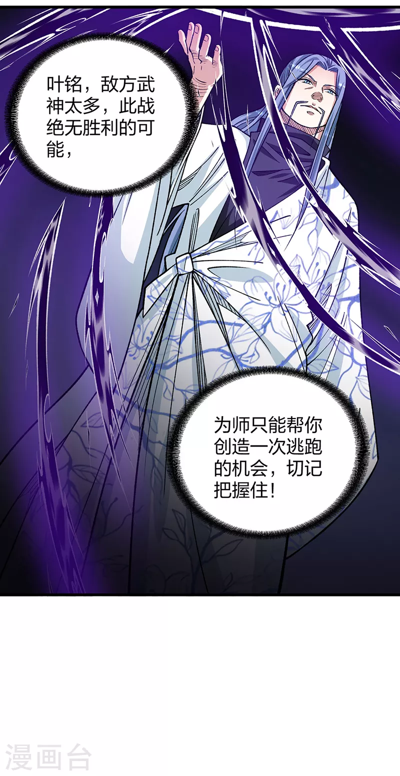 第495话 底牌尽出，百万符兵！2