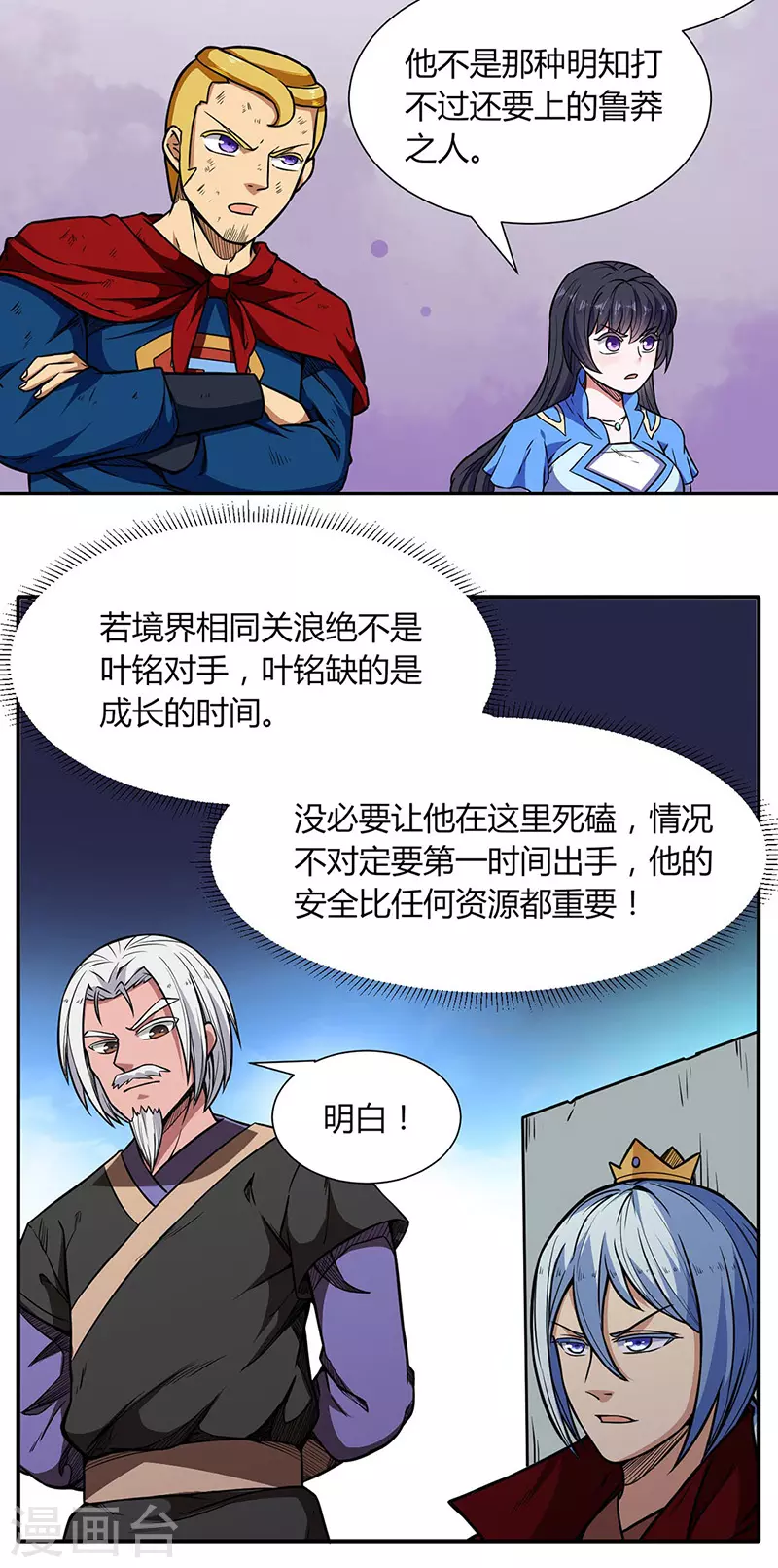 第186话 阴阳剑意2