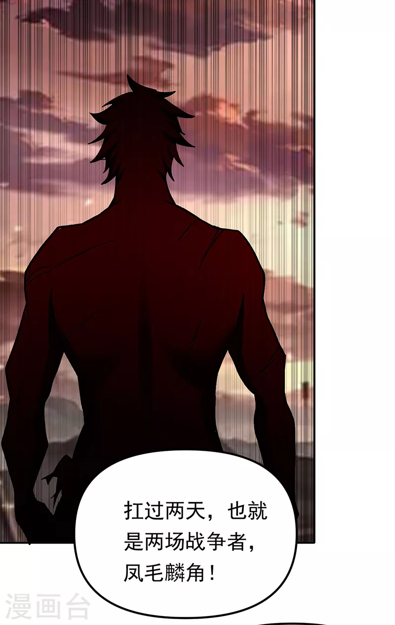 第427话 战争幻境4