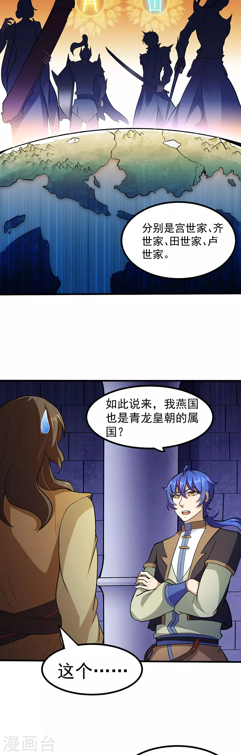 第113话 血魔劲！4