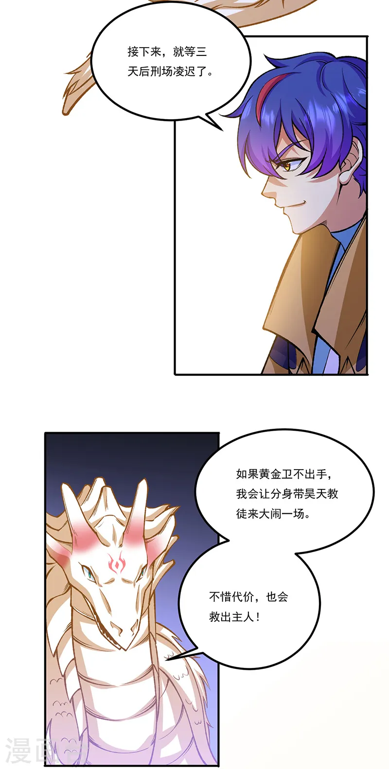 第558话 人人眼红2