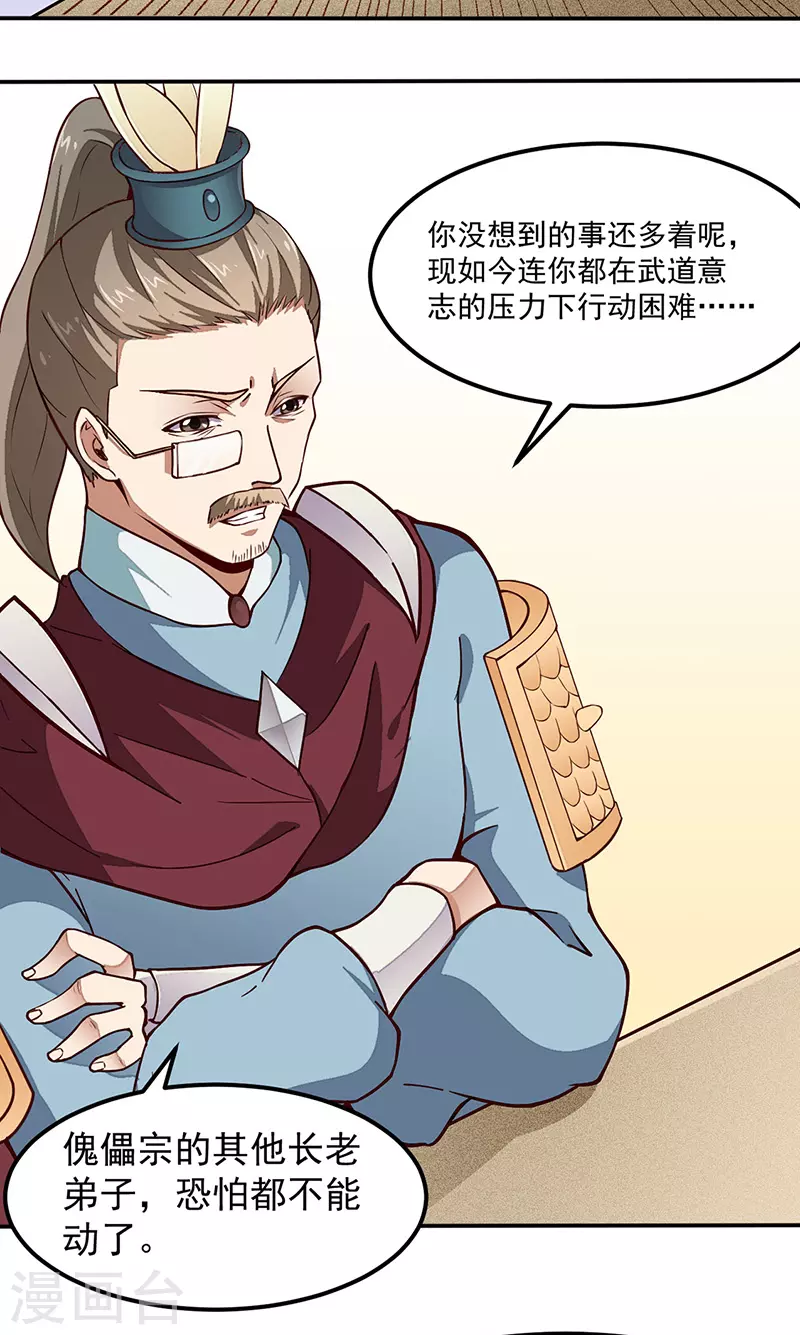 第162话 拜访妙算门2