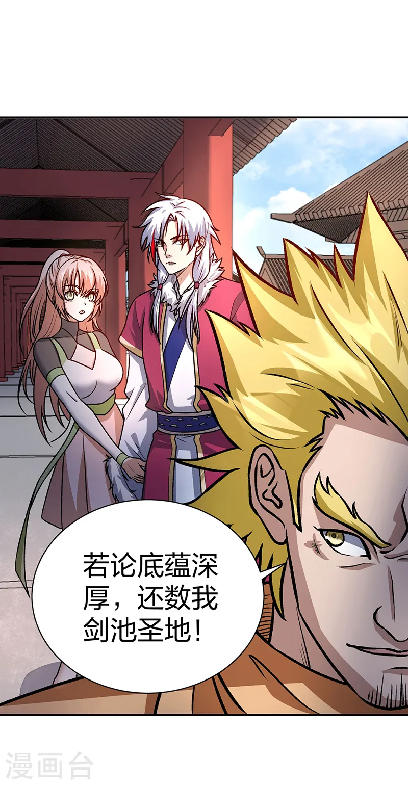第532话 洗剑神水2