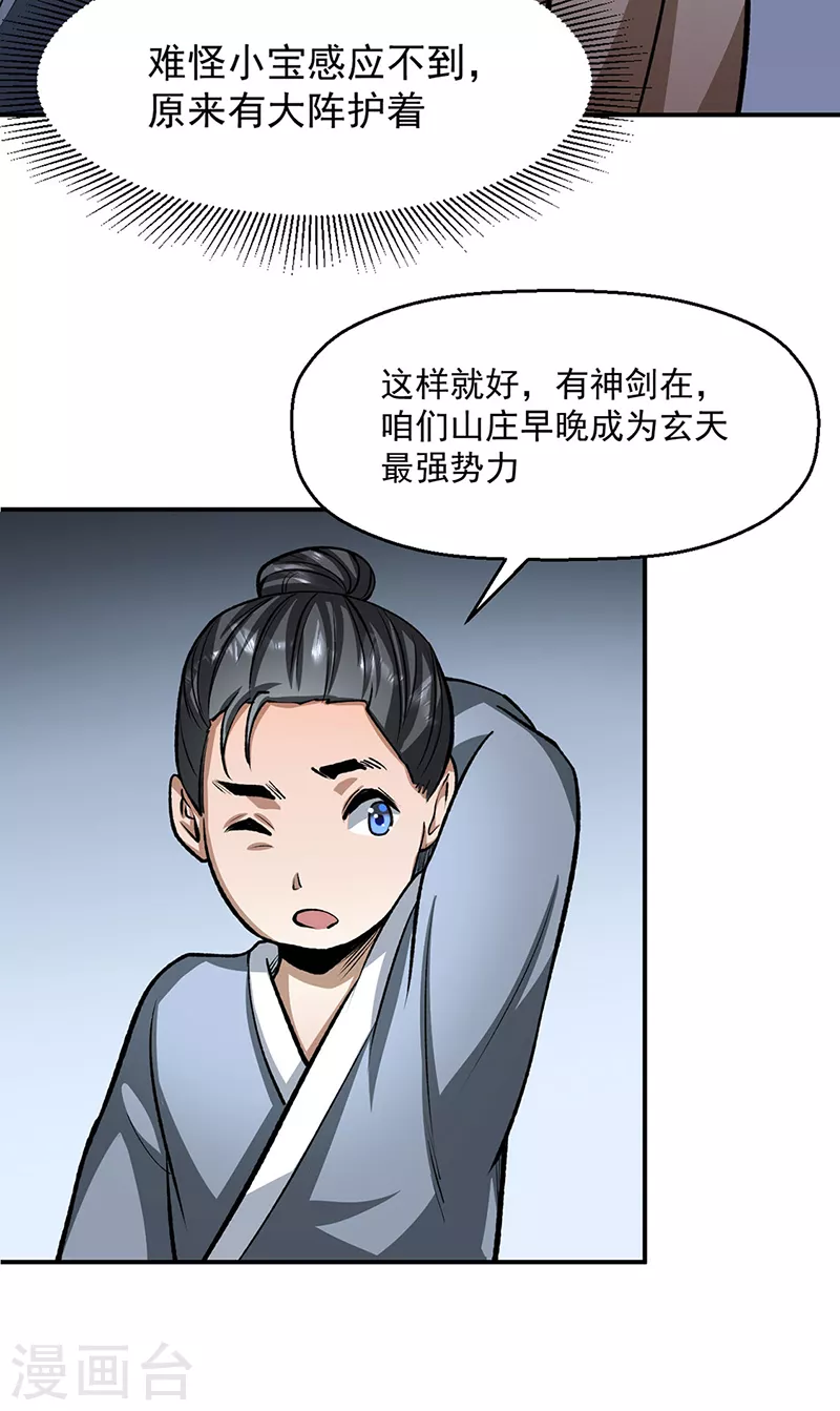 第478话 佳人所在4