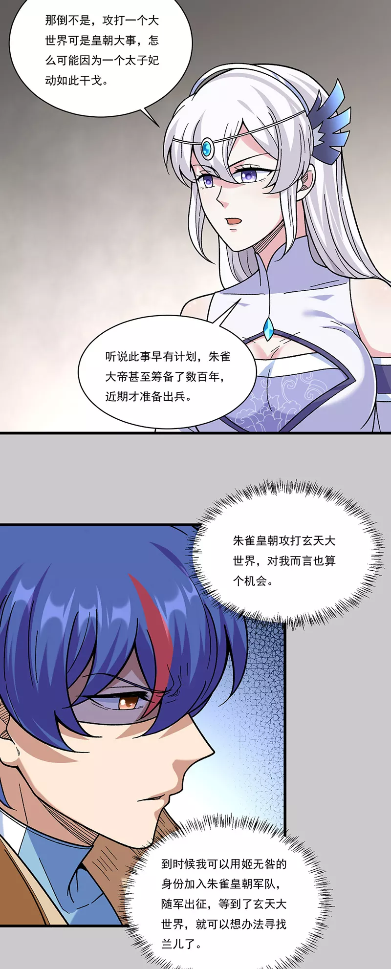 第387话 明抢2