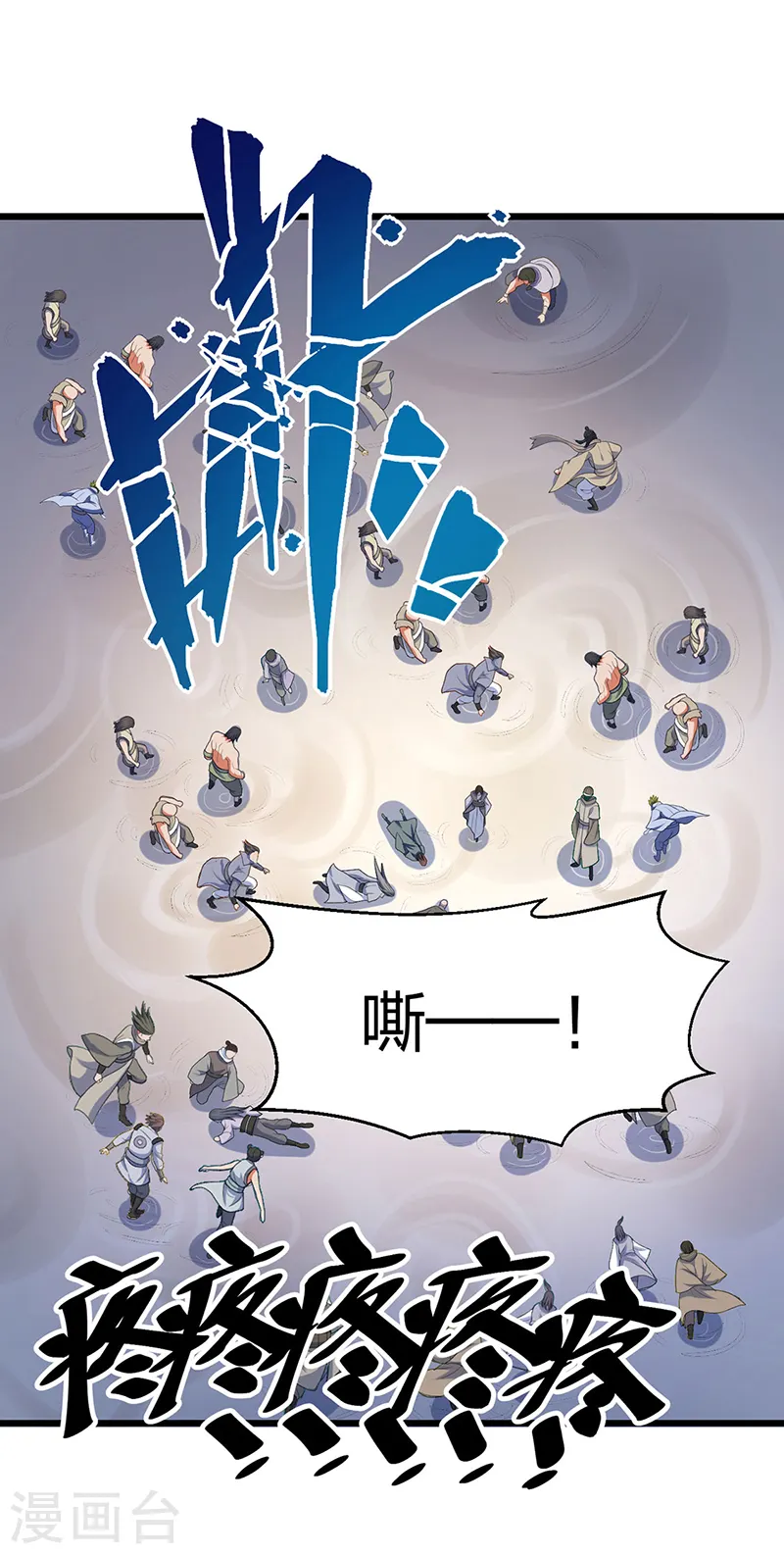 第533话 无形剑与无生剑2