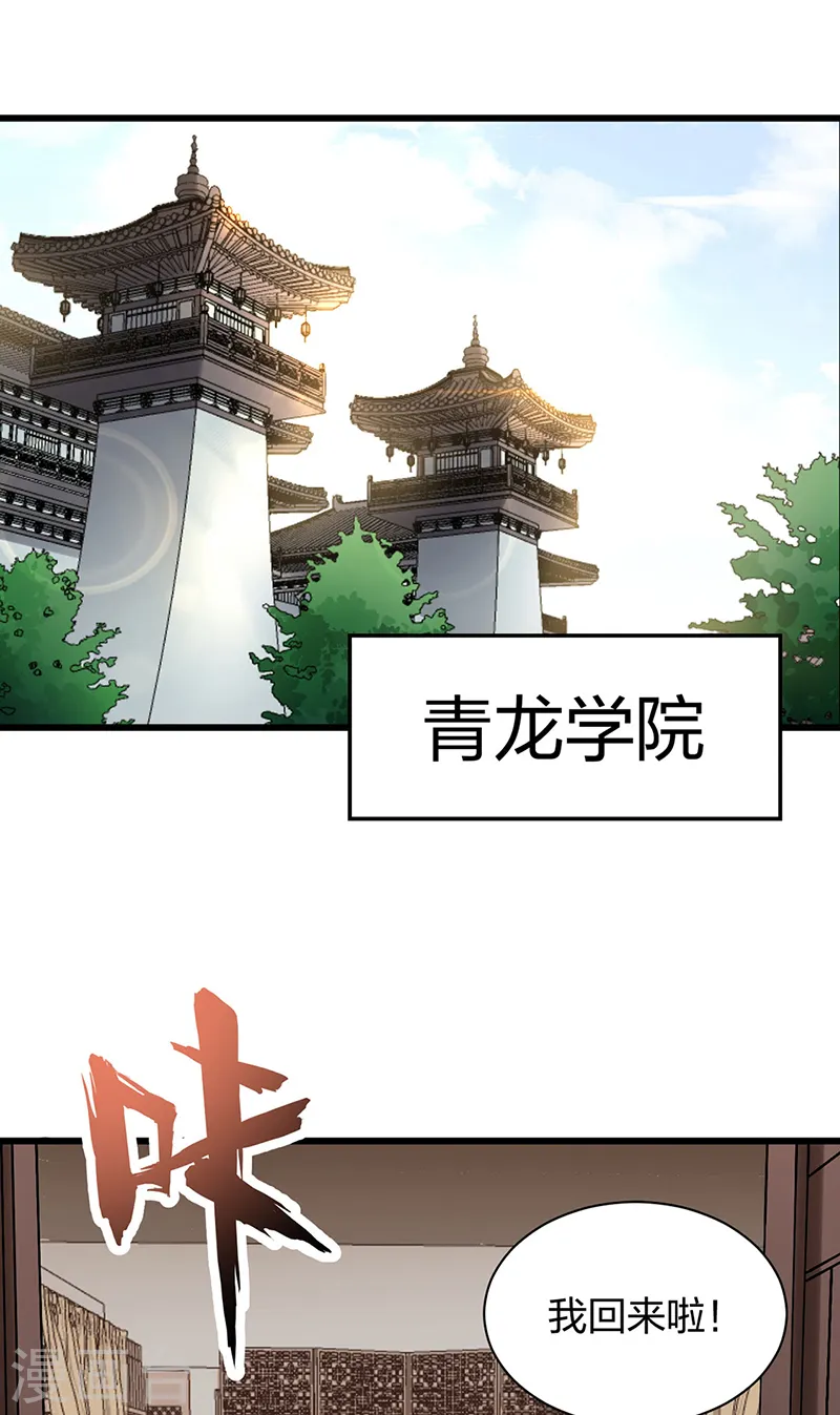 第548话 老牛吃嫩草0