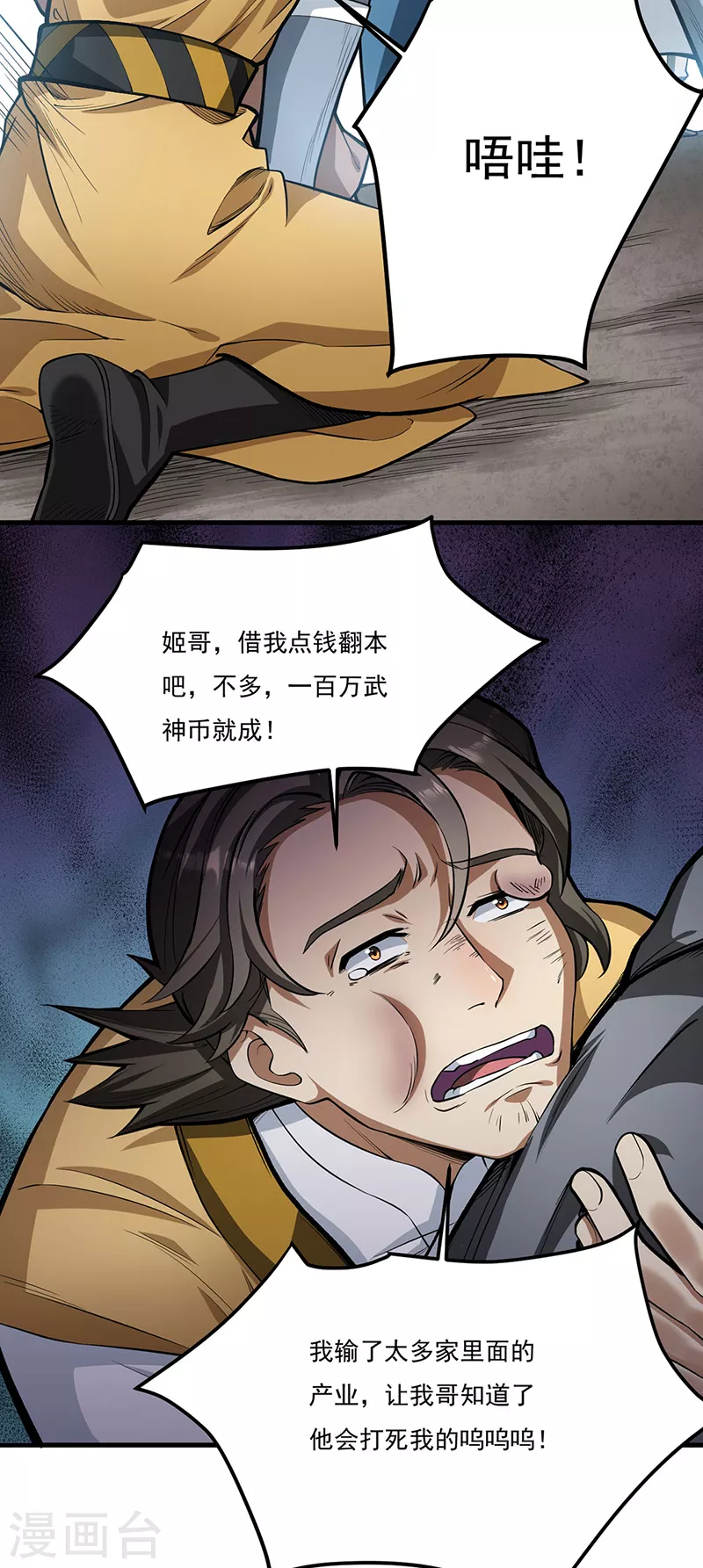 第460话 改良战阵1