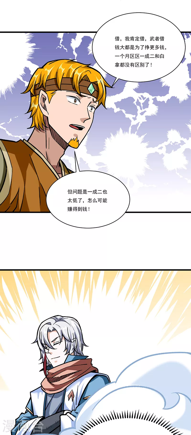 第308话 故人相见2