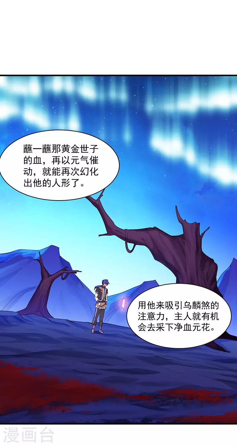 第105话 分头行动3