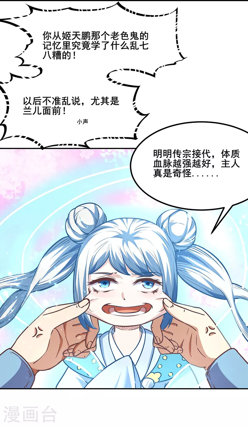 第218话 老朋友3