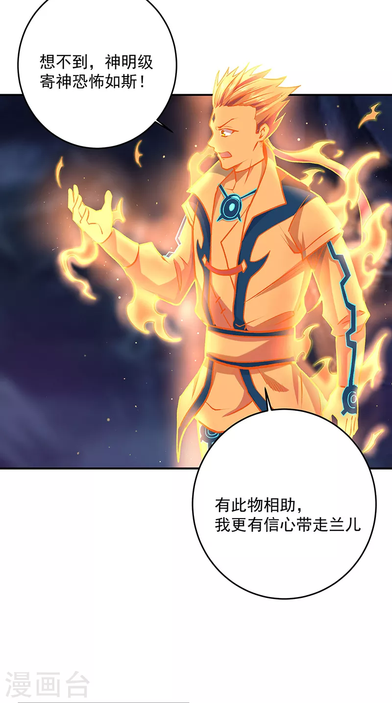第491话 局势巨变！1